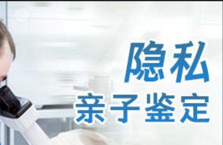 麟游县隐私亲子鉴定咨询机构